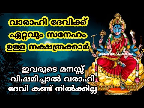 ജനനം മുതൽ അനുഗ്രഹം ലഭിച്ചിട്ടുള്ള ചില നക്ഷത്രക്കാർ എന്നാൽ ഇവരുടെ ജീവിതത്തിൽ സംഭവിക്കുന്നത് വളരെ അത്ഭുതകരമായ മാറ്റങ്ങളാണ്