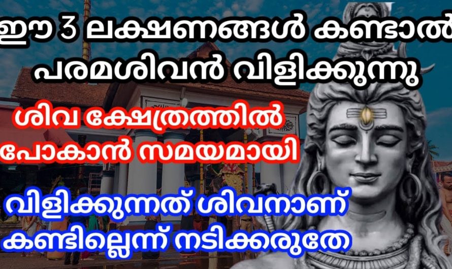 ശിവഭഗവാന്റെ അനുഗ്രഹം ഉള്ള ചില ഭക്തർക്ക് ഭഗവാൻ നേരിട്ടു കൊടുക്കുന്ന ചില ദർശനങ്ങൾ