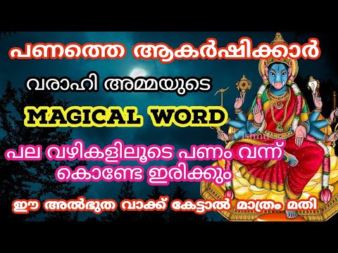 നിങ്ങൾ ഇങ്ങനെ പ്രാർത്ഥിച്ചു കഴിഞ്ഞാൽ ധനം നിങ്ങളുടെ വീടുകളിൽ കുമിഞ്ഞു കൂടും