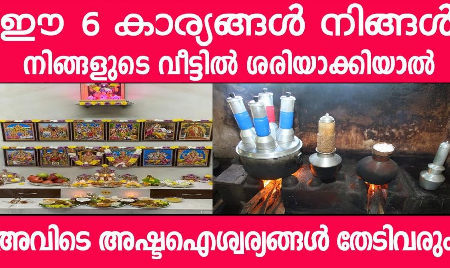 നിങ്ങളുടെ ജീവിതത്തിലെ ഉന്നതിക്കായി മക്കളുടെ ഉന്നതിക്കായി ഈ ഒരു മന്ത്രം ജപിച്ചു പ്രാർത്ഥിച്ചു നോക്കൂ