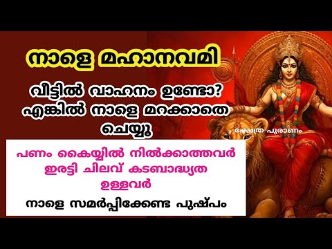 ഈ ഒരു ദിവസം നിങ്ങൾ ഭക്തിയോടുകൂടി പ്രാർത്ഥിക്കുക തീർച്ചയായും ദേവി ഫലം നൽകാതിരിക്കുകയില്ല