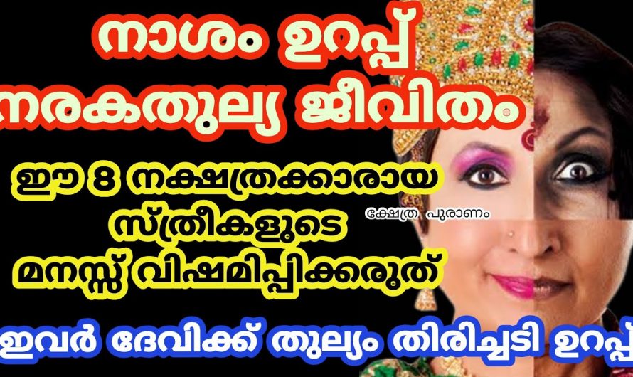 ഈ നക്ഷത്രക്കാർ എന്ത് ചോദിച്ചാലും ദേവി നൽകും എന്നുള്ളത് ഉറപ്പാണ്