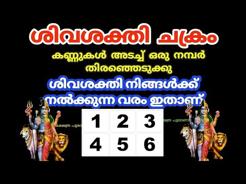 ഈ നമ്പറുകൾ നിങ്ങൾ ഏതെങ്കിലും ഒരു നമ്പർ തെരഞ്ഞെടുത്താൽ അത് നിങ്ങളുടെ ജീവിതത്തിൽ ഉണ്ടാകുന്ന മാറ്റം വലുതാണ്