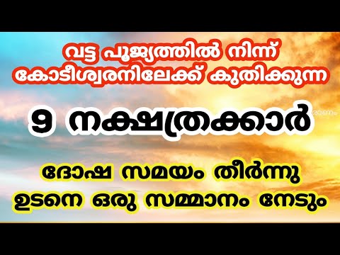 ബുധന്റെ രാശി മാറ്റത്തോട് കൂടി ഈ നക്ഷത്രക്കാർക്ക് ഇനി നല്ല കാലം