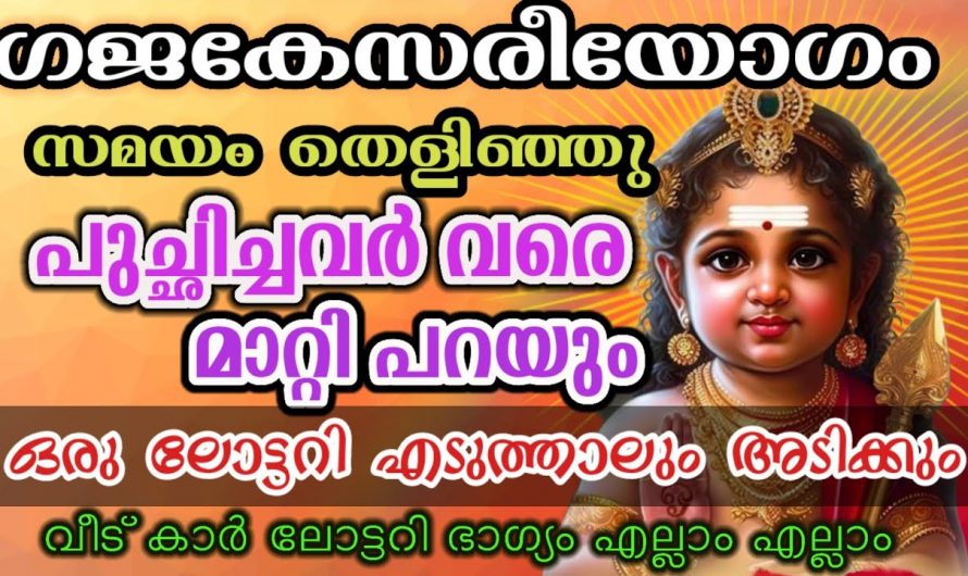 ഈയൊരു സമയം ഈ നക്ഷത്രക്കാരുടെ ഭാഗ്യ നാളുകൾ തന്നെ എല്ലാവരെയും അത്ഭുതപ്പെടുത്തുന്ന ആ ഒരു സമയം ഇതാണ്