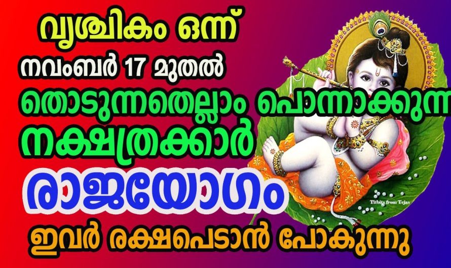 നിങ്ങളുടെ ജീവിതത്തിലെ ഉയർച്ച നിങ്ങൾ അറിയണമെങ്കിൽ ഇതൊന്ന് ചെയ്തു നോക്കൂ