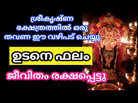 നിങ്ങളുടെ ജീവിതത്തിൽ പെട്ടെന്ന് ഉയർച്ച നേടണോ എന്നാൽ ഇങ്ങനെയൊന്നു ചെയ്യൂ