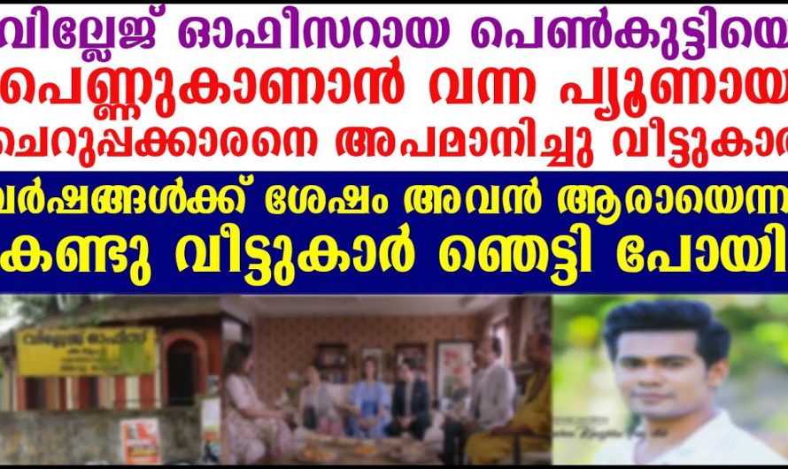 ഒരുപാട് വർഷത്തെ കഥകളുണ്ട് ഈ ചിരിക്കു  പിന്നിൽ