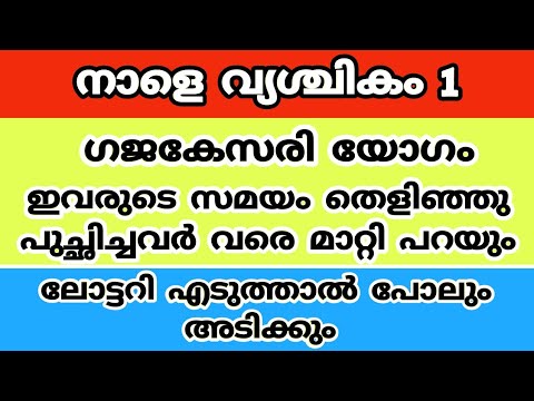 ജീവിതത്തിൽ ഉയർച്ചയുണ്ടാകാൻ പോകുന്ന ചില നക്ഷത്രക്കാർ