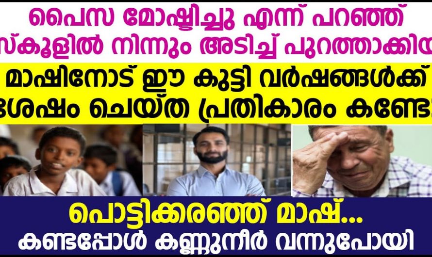 ഒരു ജ്വല്ലറിയിൽ നിന്ന് സുവർണ്ണ മോഷണം പോയി തുടർന്ന് ചോദ്യം ചെയ്ത കുടുംബത്തെ കണ്ട് ഞെട്ടി ഉടമസ്ഥൻ