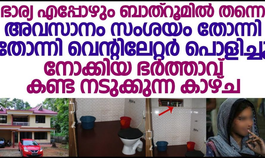 ജീവിതത്തിൽ മൊബൈൽ ഫോൺ വില്ലനായി വന്നപ്പോൾ അയാൾ ചെയ്തത് കണ്ടോ