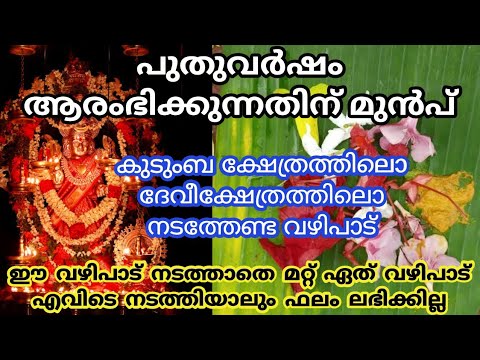 ഈയൊരു പുതുവർഷത്തിൽ നിങ്ങൾ ആഗ്രഹിക്കുന്നത് എന്തും നടക്കണമെങ്കിൽ ഇങ്ങനെ പ്രാർത്ഥിക്കൂ