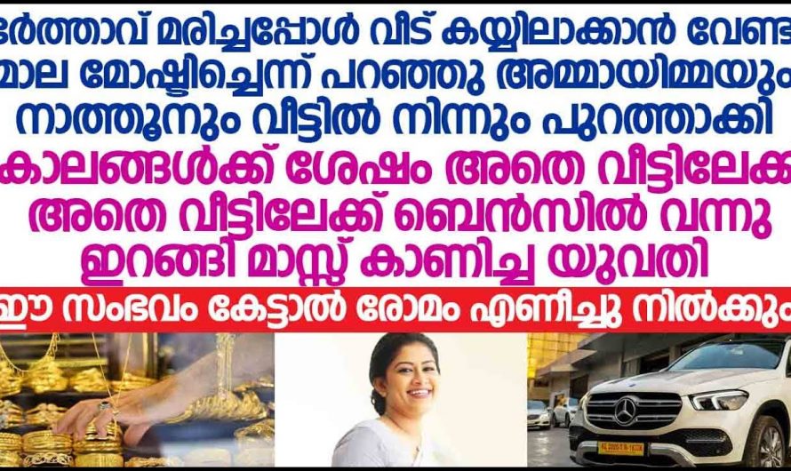 വിവാഹത്തിന്  ആ പന്തലിലേക്ക് വന്നത് വിളപിടിപ്പുള്ള കാർ പിന്നീട് അതിൽ നിന്ന് ഇറങ്ങിയ ആളെ കണ്ട് എല്ലാവരും ഞെട്ടി