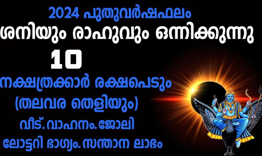 നിങ്ങൾ ഈ നക്ഷത്രക്കാരാണെങ്കിൽ ഈ മാറ്റം ഇവർക്ക് നല്ല കാലമാണ് കൊണ്ടുവരുന്നത്