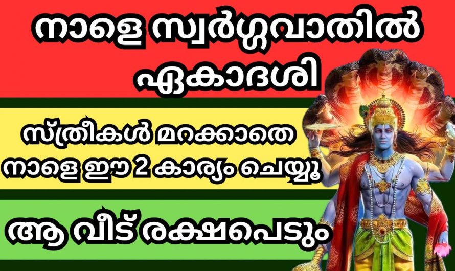 തീർച്ചയായും ഏകദേശം മുമ്പ് നിങ്ങൾ ഇങ്ങനെയൊന്ന് ചെയ്തു നോക്കൂ ഫലം ഇരട്ടിയായി ലഭിക്കും