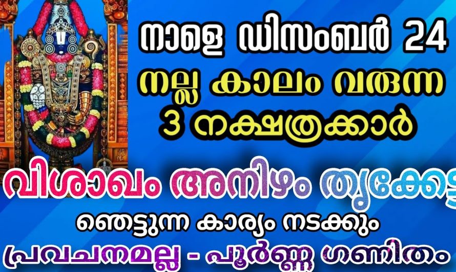 ഈ നക്ഷത്രക്കാർക്ക് ഇനിയങ്ങോട്ട് ഗജകേസരിയോഗം ആരംഭിക്കുകയായി