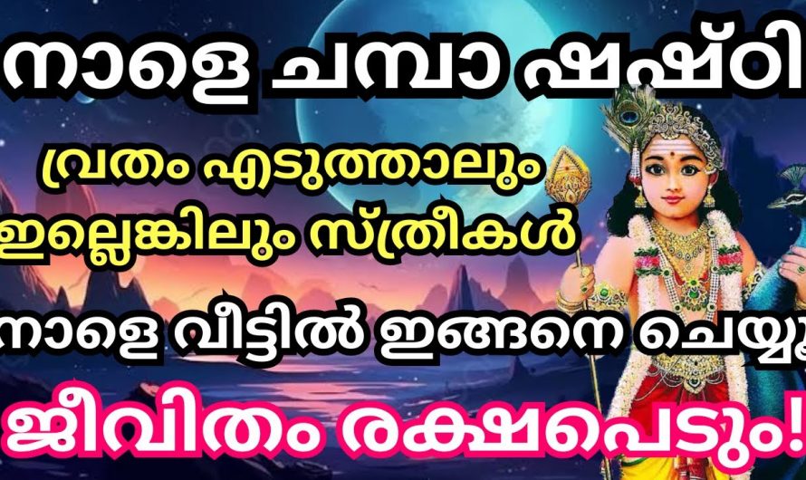 തീർച്ചയായും നിങ്ങൾ ഈ ഒരു വൃതം എടുക്കുക നിങ്ങളുടെ ജീവിതത്തിലെ അത്ഭുതങ്ങൾ കാണാം