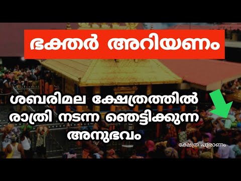 മരണം കീഴ്പ്പെടുത്താൻ പോവുകയാണ് എന്നാൽ അവിടെ അയ്യപ്പസ്വാമി കാട്ടിയ അത്ഭുതം കണ്ടോ