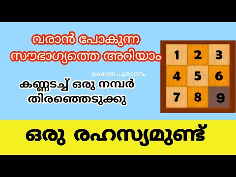 നിങ്ങളുടെ ജീവിതത്തിൽ വലിയ മാറ്റങ്ങൾ വരാൻ ആഗ്രഹിക്കുന്നവരാണ് എന്നാൽ ഈ പറയുന്ന നമ്പറുകളിൽ ഒന്ന് തിരഞ്ഞെടുക്കുക