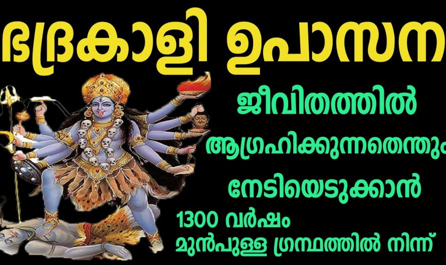 നിങ്ങളുടെ ജീവിതത്തിലെ ഏതെങ്കിലും ബുദ്ധിമുട്ടുകൾ മാറാൻ ഇതുമാത്രം പറഞ്ഞു പ്രാർത്ഥിച്ചാൽ മതി