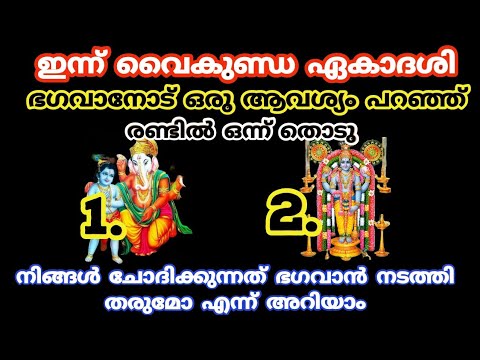 നിങ്ങളുടെ ജീവിതം തന്നെ മാറ്റിമറിയിക്കുന്ന തൊടുകുറി  ശാസ്ത്രം തീർച്ചയായും അറിഞ്ഞിരിക്കുക