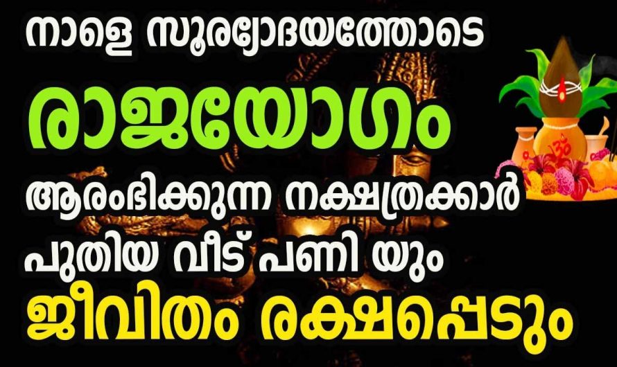 ഈ നക്ഷത്രക്കാരുടെ ജീവിതത്തിൽ ഇനി നേട്ടങ്ങളുടെ സുവർണ്ണകാലം