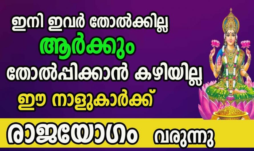 ഈ നക്ഷത്രക്കാരുടെ ജീവിതത്തിലെ കഷ്ടപ്പാടുകളും ദുഃഖങ്ങളും മാറാൻ പോകുന്നു