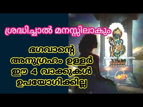 നിങ്ങളുടെ ജീവിതത്തിൽ ഇത്തരത്തിലുള്ള അനുഭവങ്ങൾ ഉണ്ടെങ്കിൽ തീർച്ചയായും നിങ്ങൾ ഇതൊന്നു ശ്രദ്ധിക്കുക