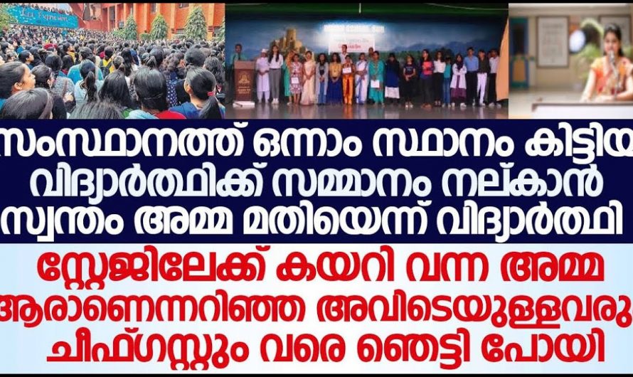 ഉന്നത വിജയം ലഭിച്ച ആ വിദ്യാർത്ഥികളെ അനുമോദിക്കുന്നതിനിടയിൽ ഒരു പയ്യൻ ചെയ്തത് കണ്ടോ