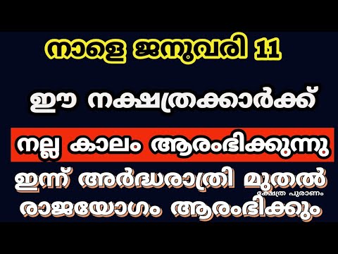 നിങ്ങൾ ഈ പറയുന്ന രാശിക്കാരാണ് എങ്ങെന്നുണ്ടെങ്കിൽ നിങ്ങൾക്ക് ഈയൊരു അർദ്ധരാത്രി മുതൽ ജീവിതം മാറിമറിയും