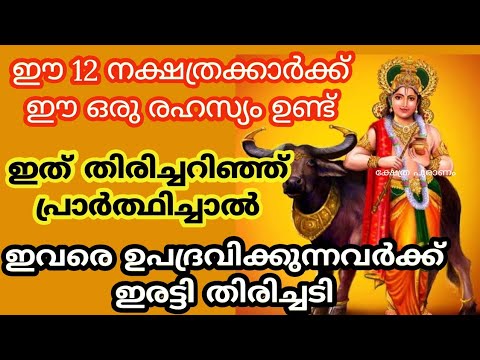 നിങ്ങൾ ഈ നക്ഷത്രക്കാരാണെങ്കിൽ നിങ്ങളുടെ ജീവിതത്തിൽ ഉണ്ടാകാൻ പോകുന്നത് വലിയ അത്ഭുതങ്ങളും മാറ്റങ്ങളും