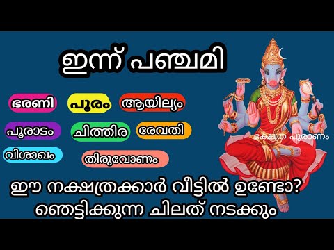 ഈ വിശേഷപ്പെട്ട ദിവസം നിങ്ങളുടെ ജീവിതത്തിൽ നടക്കാൻ പോകുന്നത് വലിയ നേട്ടങ്ങൾ