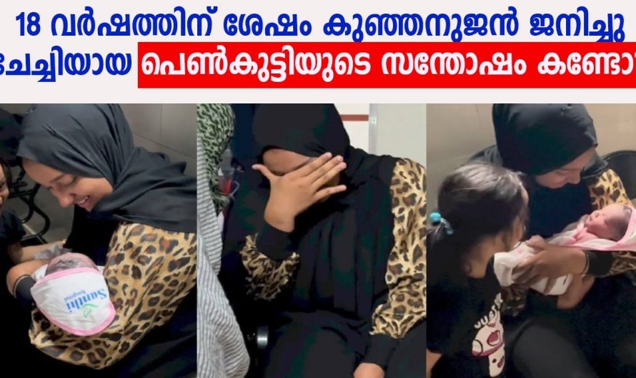 ജനിപ്പിച്ചത് ഒരു അമ്മയാണെങ്കിൽ വളർത്തുന്നത് ഇനി ഈ ചേച്ചി അമ്മയാകും