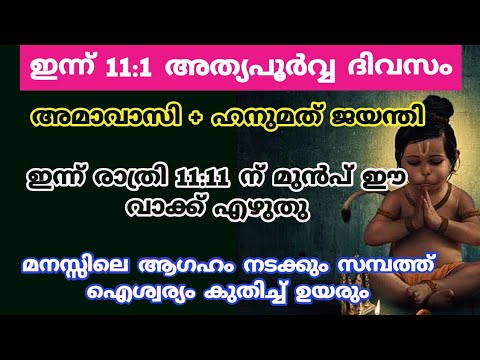 ഹനുമാൻ സ്വാമിയുടെ ജന്മദിനം എന്നാൽ ഈ പ്രത്യേകത ദിവസം നിങ്ങൾ ഇപ്രകാരം ഒന്ന് ചെയ്തു നോക്കൂ തീർച്ചയായും ജീവിതത്തിൽ ഉണ്ടാകുന്ന വ്യത്യാസങ്ങൾ മനസ്സിലാക്കാം