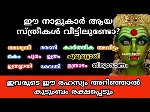 പുതുവർഷത്തിൽ ഈ നക്ഷത്രക്കാരുടെ ജീവിതത്തിൽ വരാൻ പോകുന്നത് ഇങ്ങനെയൊക്കെയാണ്