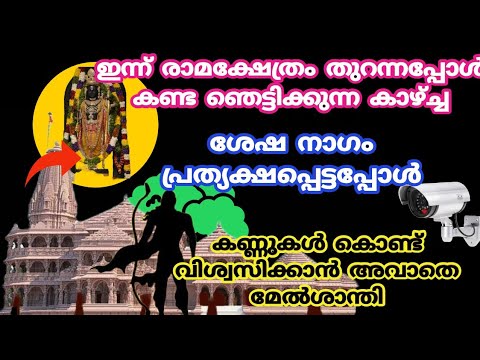 ക്ഷേത്രദർശനത്തിന് എത്തിയത് ഭക്തരോടൊപ്പം തന്നെ നാഗവും