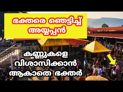 അയ്യപ്പ ദർശനം നടത്തിയിട്ടുള്ളവരാണോ നിങ്ങൾ എന്നാൽ തീർച്ചയായും നിങ്ങൾ ഇത് അറിഞ്ഞിരിക്കുക