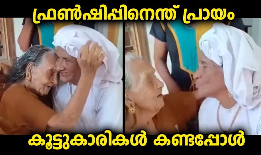 നല്ല സൗഹൃദം ഉള്ളവരാണ് നിങ്ങൾ എന്നാൽ തീർച്ചയായും ഇത് അറിഞ്ഞിരിക്കുക