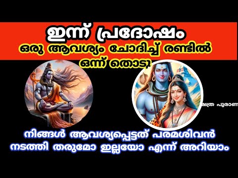 നിങ്ങളുടെ ജീവിതത്തിൽ ഈ നടക്കാൻ പോകുന്നത് എന്താണെന്ന് അറിയണോ എന്നാൽ തീർച്ചയായും ഈ ഒരു തൊടുകുറി അറിഞ്ഞിരികൂ…