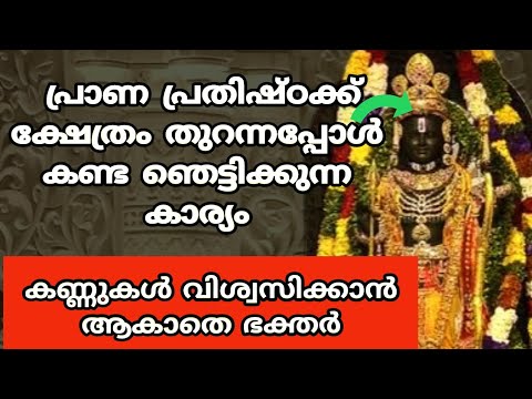 ശ്രീരാമസ്വാമിയുടെ പ്രത്യേകതകളും നിങ്ങൾ പ്രാർത്ഥിക്കേണ്ട വിധവും ഇങ്ങനെയാണ്