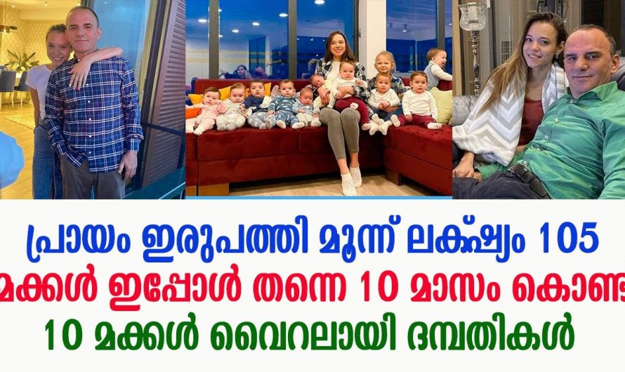 105 മക്കൾ എന്നു പറയുന്നത് പെട്ടെന്ന് തന്നെ സാധിച്ച് എടുക്കുകയാണ് ഈ 23 വയസ്സുള്ള യുവതി സംഭവം അറിഞ്ഞു ഞെട്ടി സോഷ്യൽ ലോകം