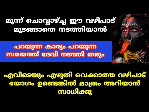 ആഗ്രഹങ്ങൾ പെട്ടെന്ന് സാധിക്കണമെങ്കിൽ ഈ വഴിപാട് മാത്രം ചെയ്താൽ മതി