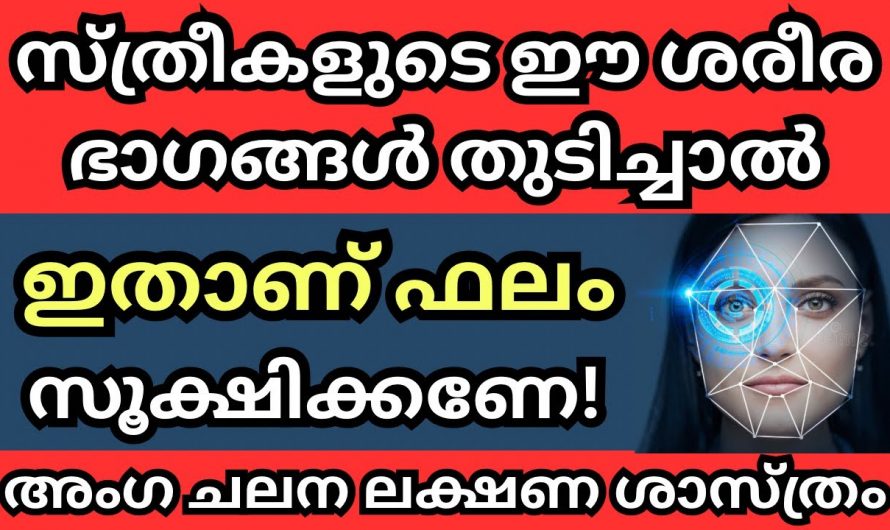 നിങ്ങളുടെ ശരീരത്തിലെ ഇത്തരം ഭാഗങ്ങളിൽ തുടിപ്പ് അനുഭവപ്പെടുന്നുണ്ടെങ്കിൽ തീർച്ചയായും ഇവ ഇതിന്റെയൊക്കെ ലക്ഷണങ്ങളാണ്