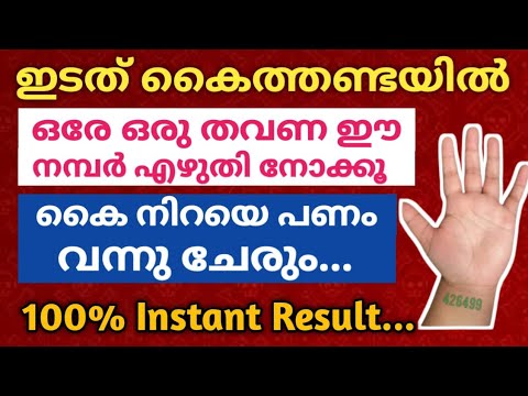 നിങ്ങളുടെ ജീവിതത്തിലേക്ക് പണത്തിന് ആകർഷിക്കണമെങ്കിൽ ഈയൊരു മെത്തേഡ് മാത്രം ചെയ്താൽ മതി