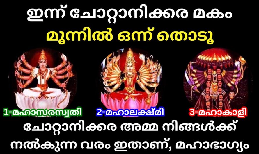 നിങ്ങളുടെ ജീവിതത്തിൽ നടക്കാൻ പോകുന്നത് അറിയണമെങ്കിൽ ഈ ഒരു തൊടുകുറി ശാസ്ത്രം മാത്രം മതി