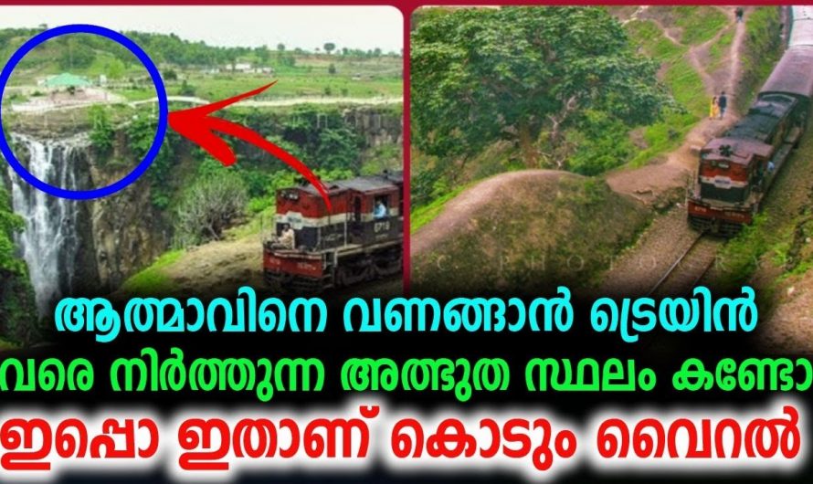 ഒരു മനുഷ്യന്റെ ആത്മാവിന് വണങ്ങാൻ മാത്രമായി ട്രെയിനുകൾ നിർത്തിയിടുന്നു ഇതും നമ്മുടെ സ്വന്തം ഇന്ത്യയിൽ