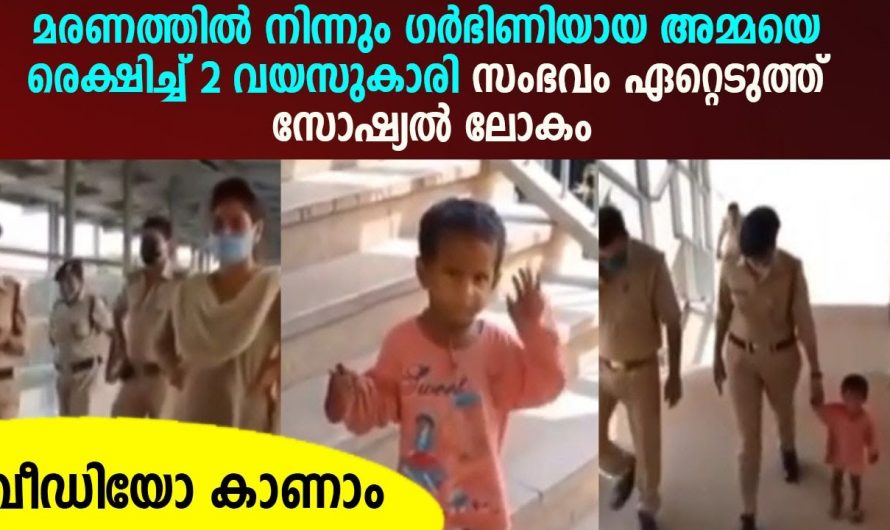 തിരക്കുള്ള റെയിൽവേ സ്റ്റേഷനിൽ രണ്ടും ഒന്നും വയസ്സുള്ള കുഞ്ഞിനെ കൈപിടിച്ചിരിക്കുന്ന അമ്മയ്ക്ക് പെട്ടെന്ന് സംഭവിച്ചത് കണ്ടോ