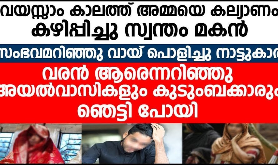 മകനെയും കൊണ്ട് അമ്മ കടലിലേക്ക് പോയി ശേഷം അവിടെ കണ്ട അതിഥിയെ കണ്ടു ഞെട്ടി മകൻ