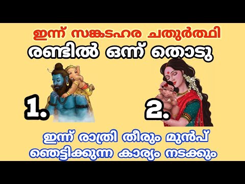 രണ്ടു ചിത്രങ്ങളിൽ ഒന്ന് തിരഞ്ഞെടുക്കു.  നിങ്ങളെക്കുറിച്ചുള്ള ഞെട്ടിക്കുന്ന രഹസ്യങ്ങൾ ഇതാ.