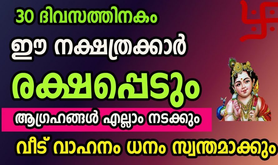 ഇനി ഒരുപാട് കഷ്ടപ്പെടേണ്ടി വരില്ല ജീവിതം ഇതാ മാറിമറിയാൻ പോകുന്നു. എത്രയും ഭാഗ്യമുള്ളവർ വേറെ ഉണ്ടാകില്ല.